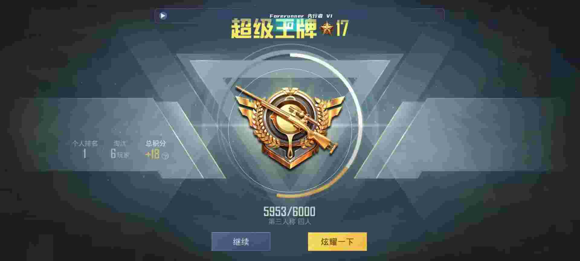 和平精英鸡腿辅助自瞄 - 萤火突击测试码怎么用辅助预览图